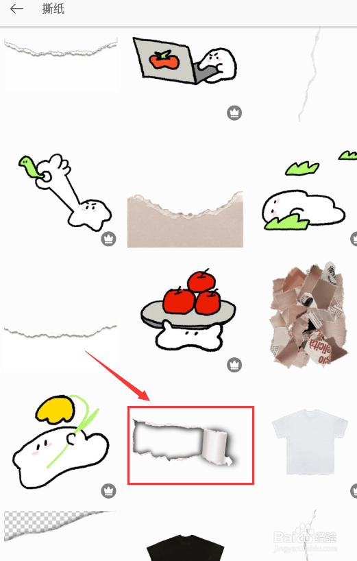 picsart美易如何将贴纸保存到相册