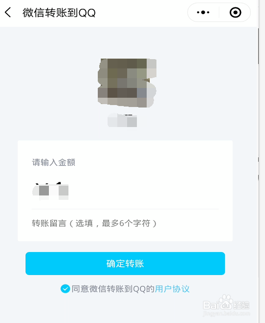 如何用QQ发红包