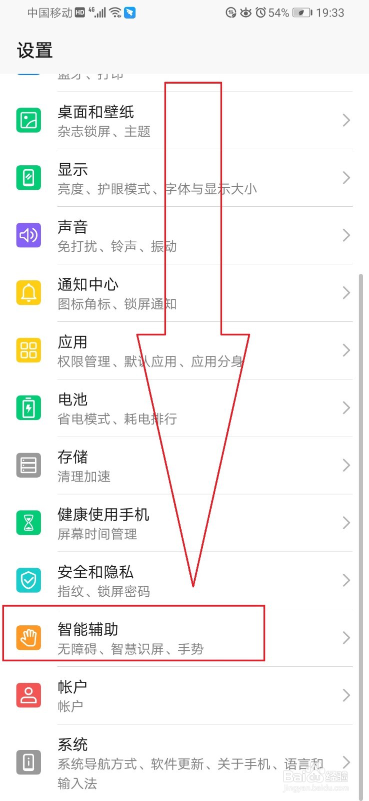 华为手机来电黑屏怎么解决