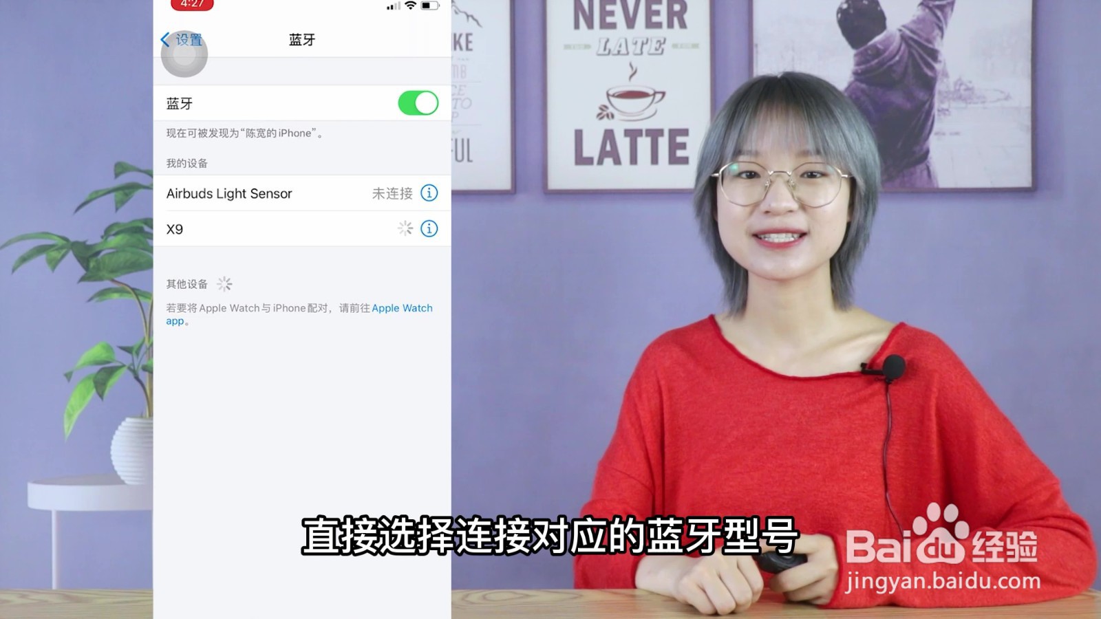 蓝牙耳机怎么连接