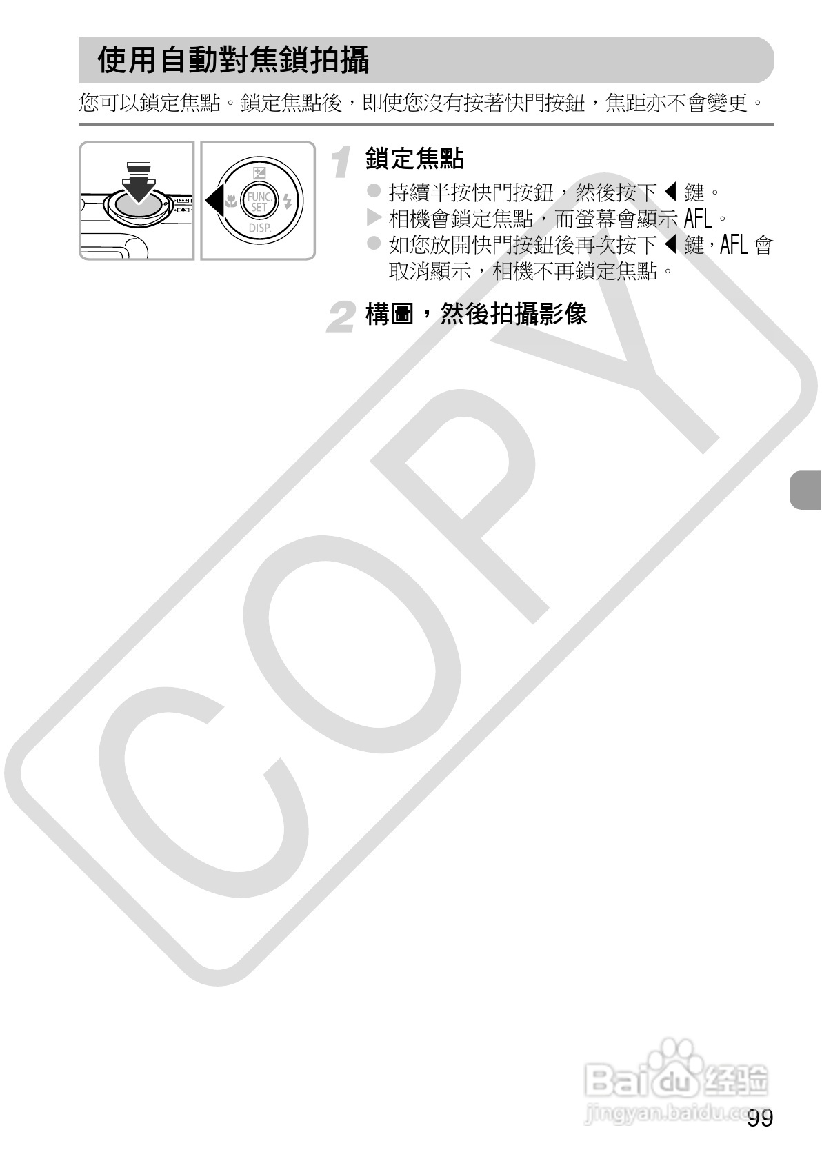 Canon IXUS220HS相机使用说明书:[10]