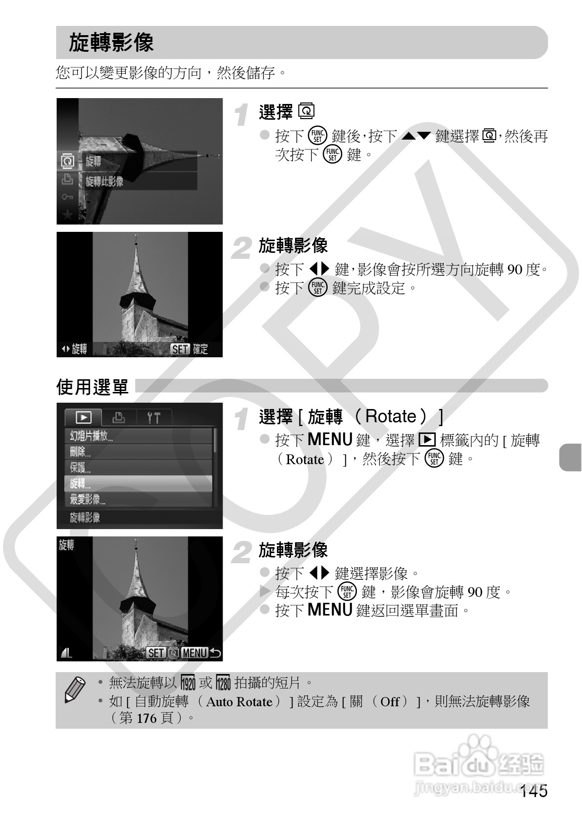 Canon IXUS220HS相机使用说明书:[15]