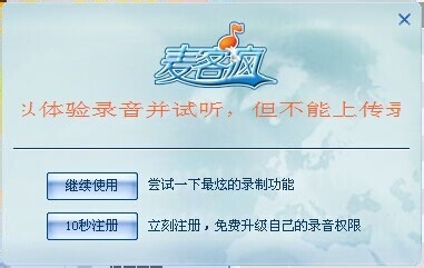 怎样在电脑上K歌