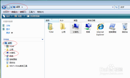 Windows Vista操作系统如何压缩用户文件