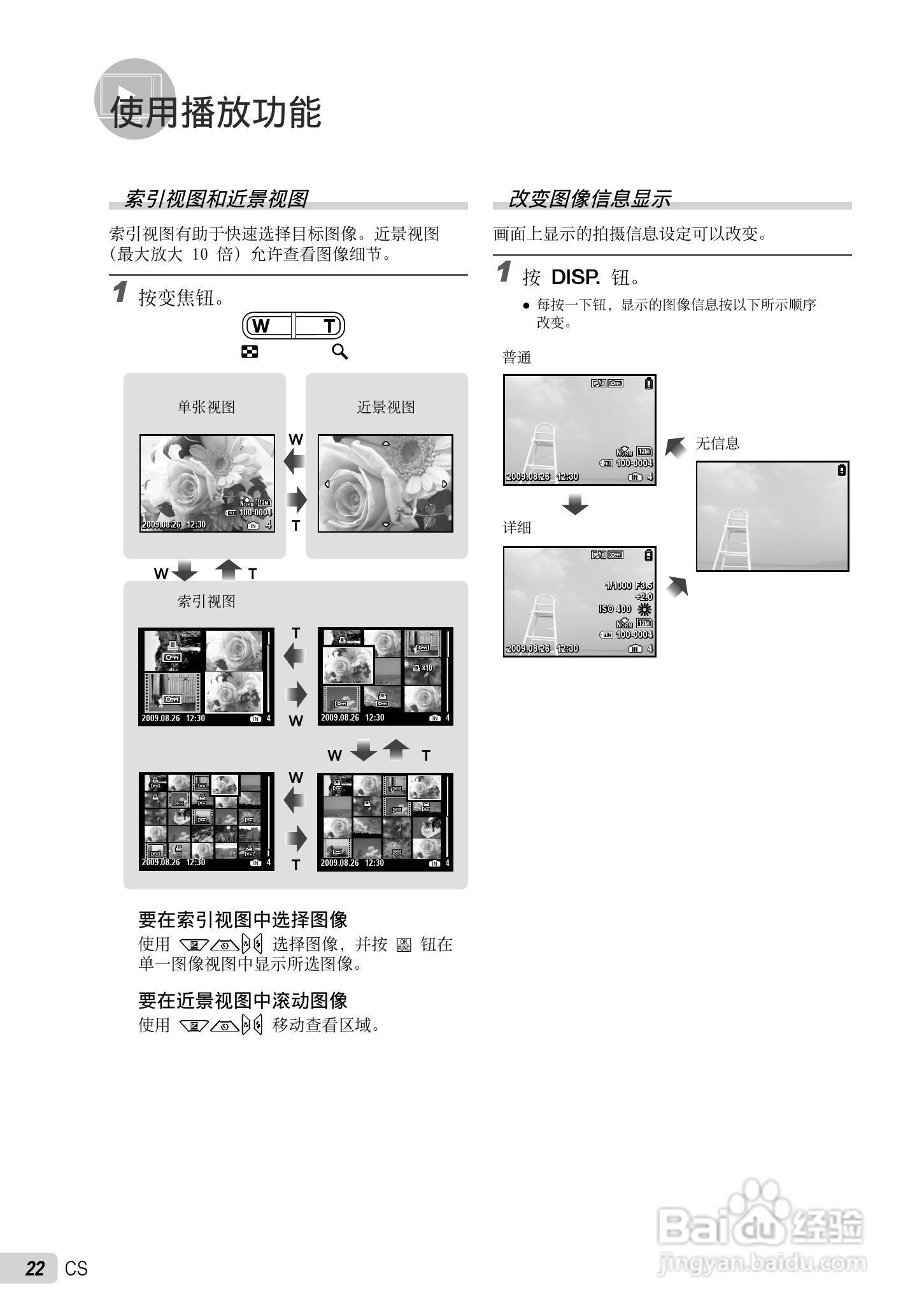 OLYMPUS FE-5010/X-915 FE-5000/X-905数码照相机使用:[3]