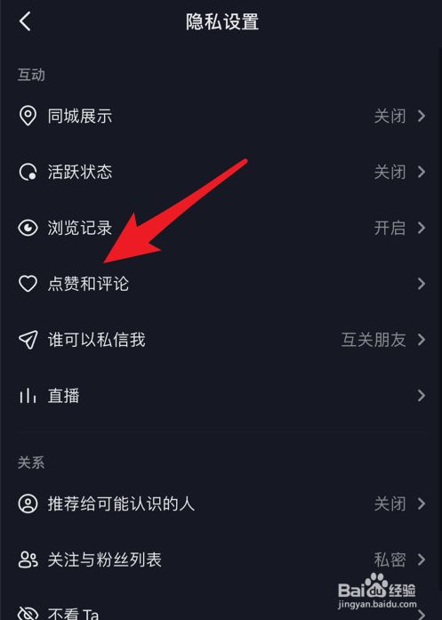 快手点赞列表能不能关闭_快手点赞怎么关闭 别被别人看到