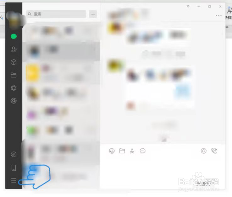 电脑版微信如何取消文件自动下载