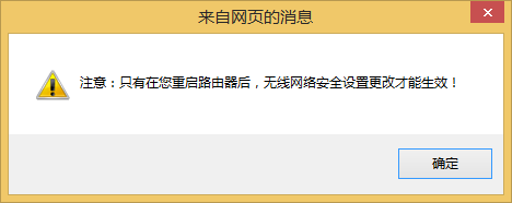 TP-WR740N无线路由器怎么修改wifi密码？
