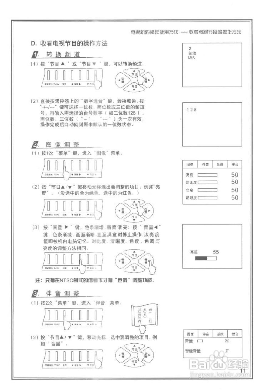 tcl电视插孔说明书图图片