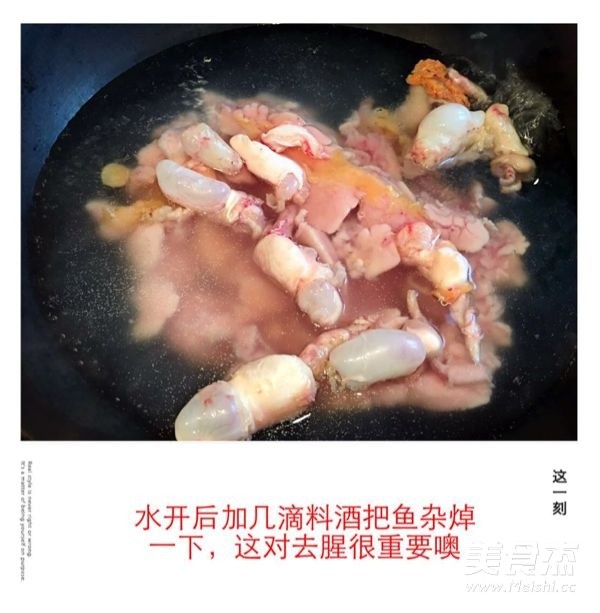 红烧鱼杂的做法