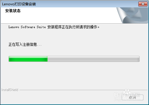 联想M7206打印机如何安装扫描驱动