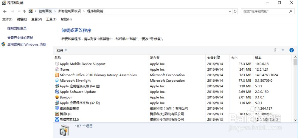 itunes安装失败解决办法发