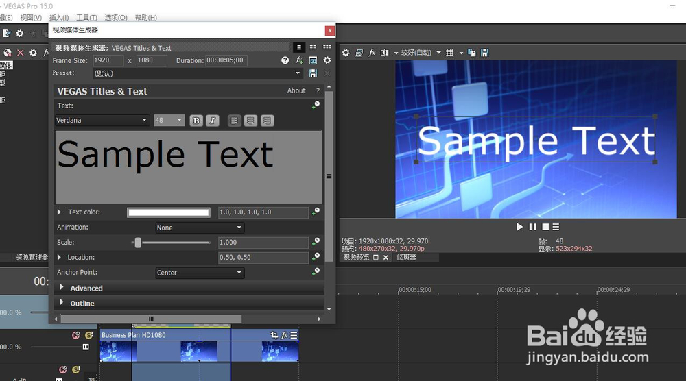 vegas怎么做字幕 vegas如何做字幕