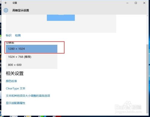 更新完win10后屏幕显示变得特别大怎么办？