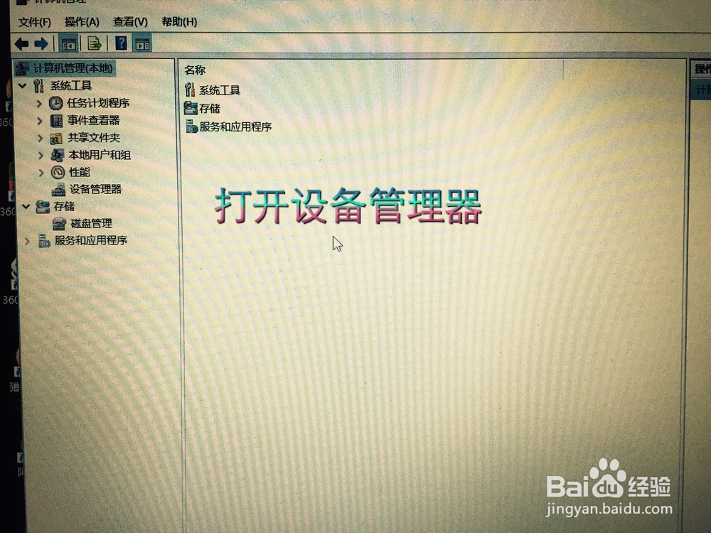 win10屏幕亮度无法调节，详解
