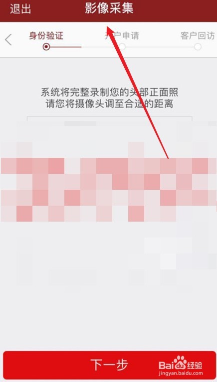 如何开证券交易账户
