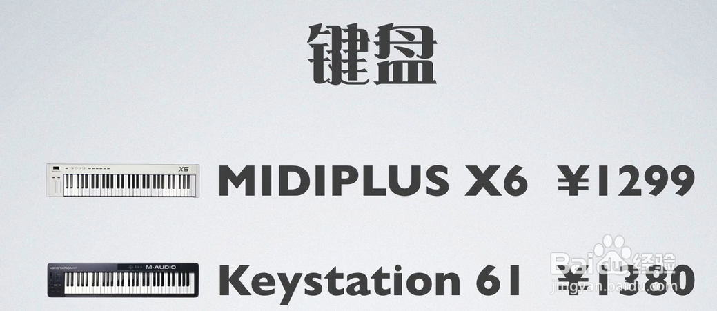 如何选购音乐设备？