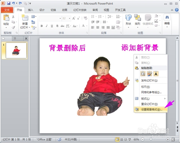 怎么给宝宝的照片更换漂亮的背景