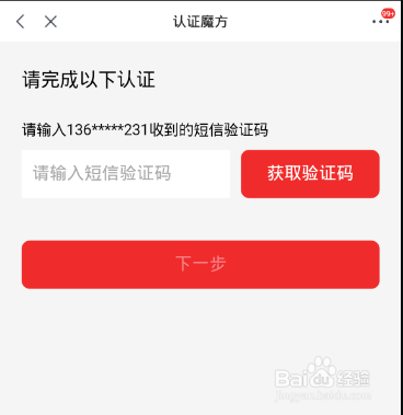 怎么设置京东的登录密码？