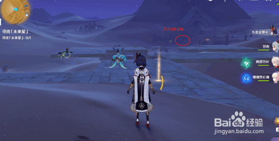 《原神》隐蔽之路的未来星任务流程攻略