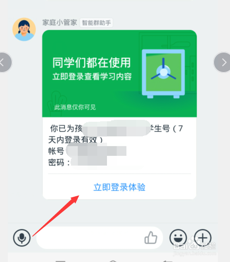 钉钉学生号怎么激活，钉钉学生号怎么领取