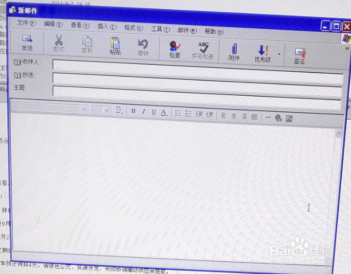 Outlook express 如何快速发邮件