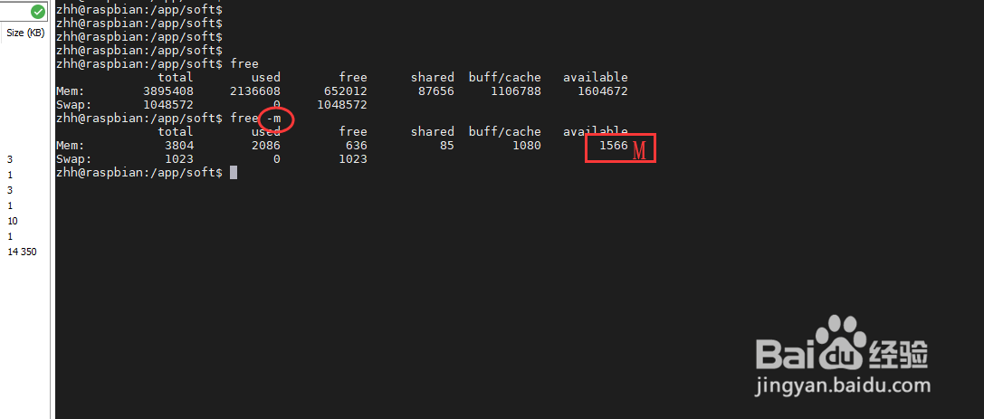 Linux下查看某个进程占用的CPU、内存信息