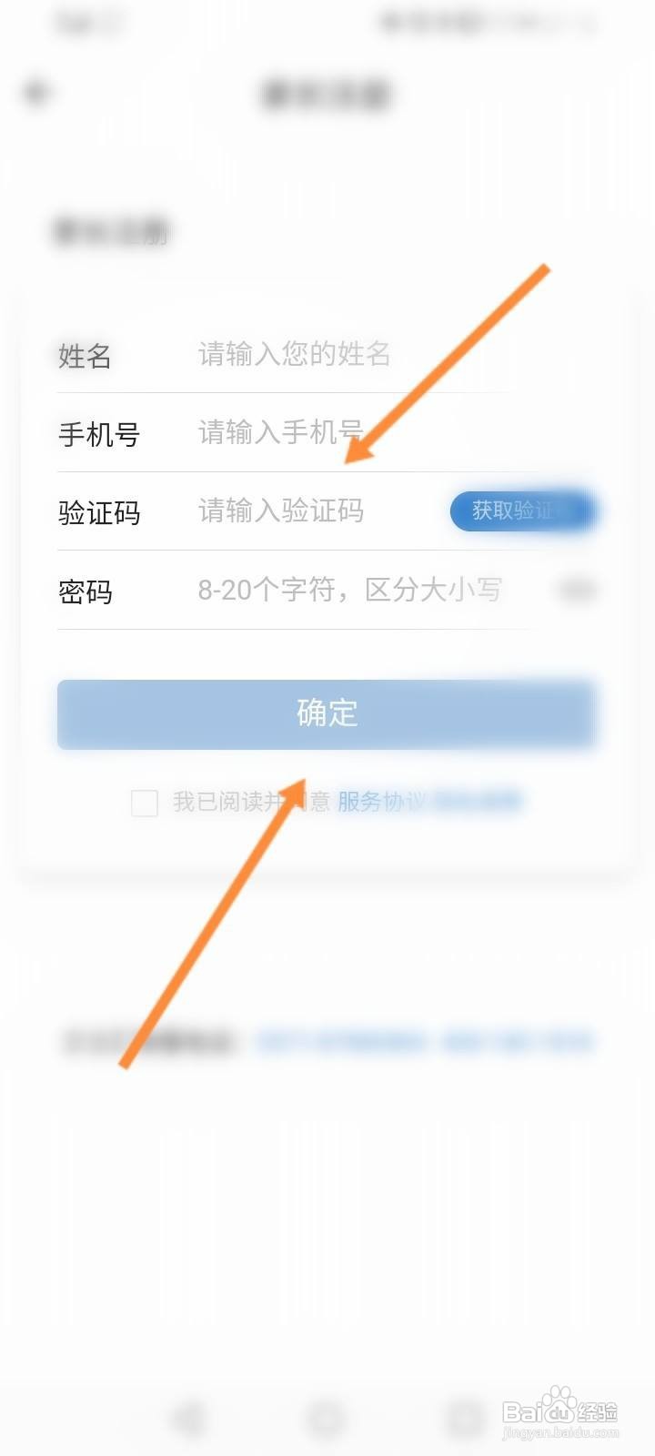 之江汇怎么绑定孩子信息