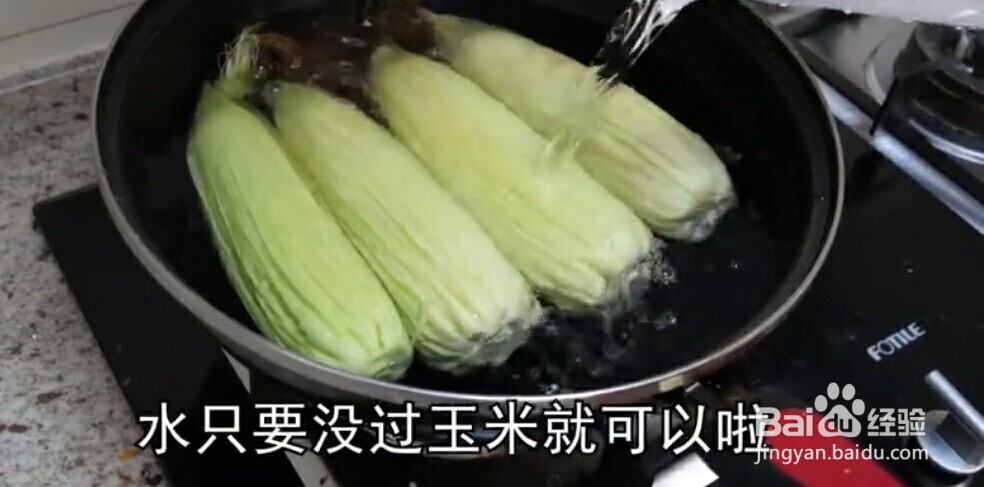 如何煮玉米口感细嫩又香甜可口