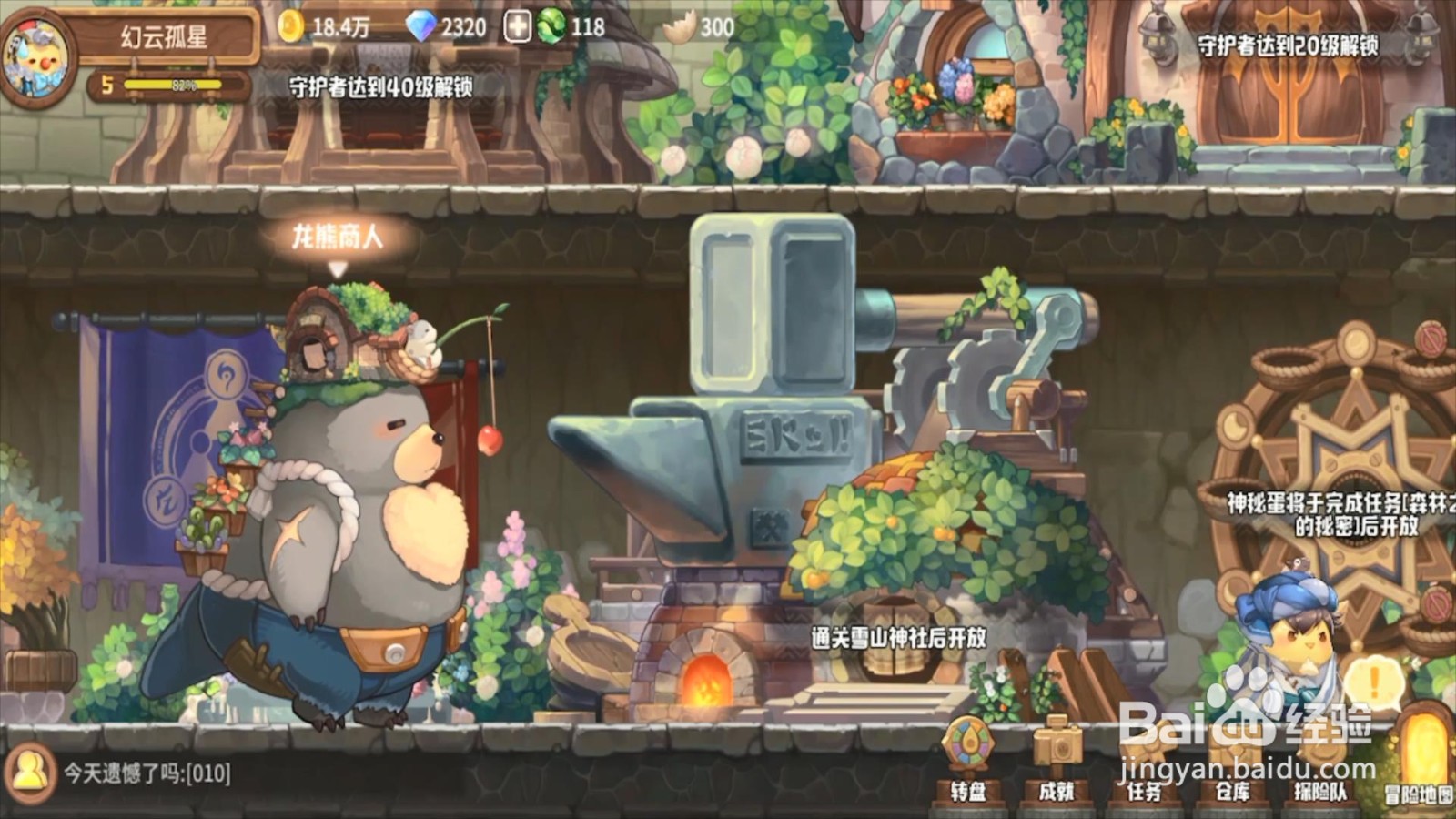 咔叽探险队记忆碎片怎么获得？