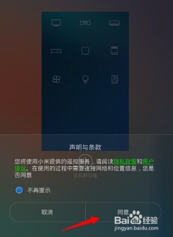 小米遥控器怎么用?小米遥控器如何连接