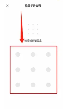 网易邮箱大师如何开启手势密码锁