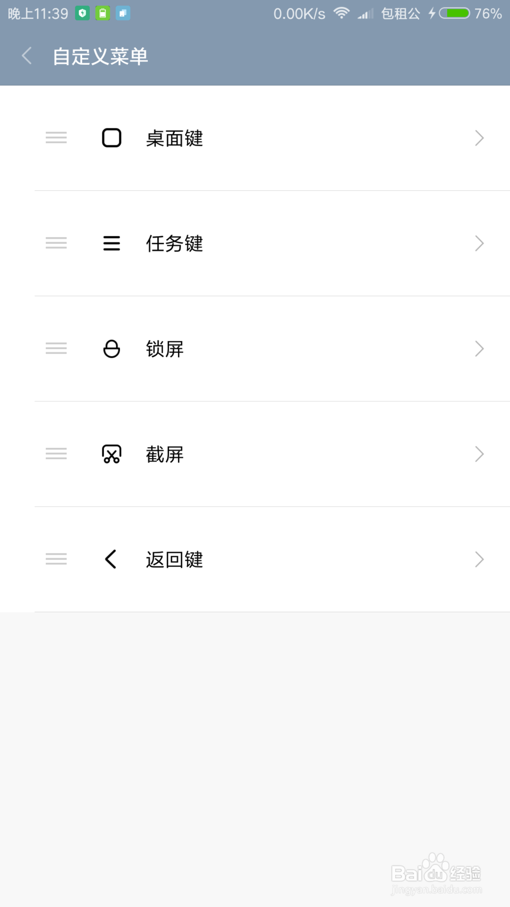MIUI8 两大新功能设置方法