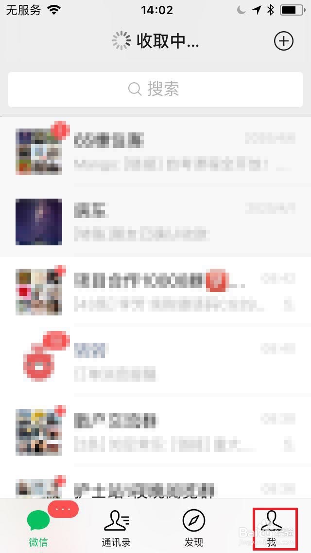 微信怎么群发消息给好友