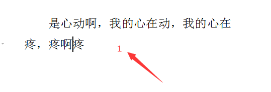 Word中怎么插入尾注