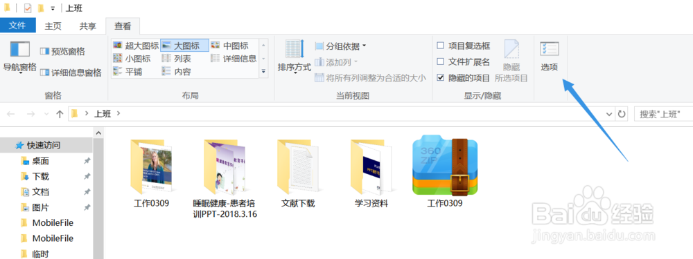 怎么统一设置电脑文件查看方式
