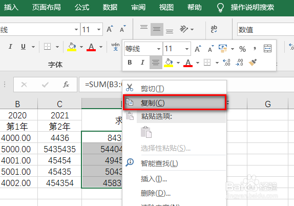 excel自动求和后删除前面的数还保留求和后的数