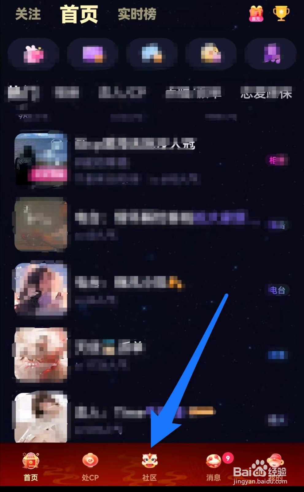 恋爱物语软件中如何发布个人动态