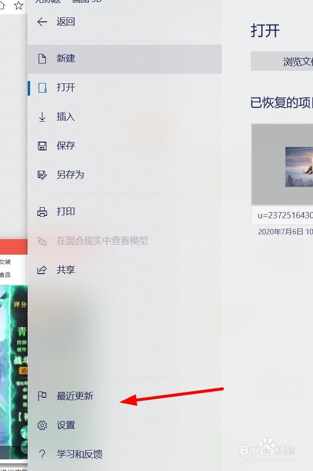 3D画图怎么打开紧凑视图