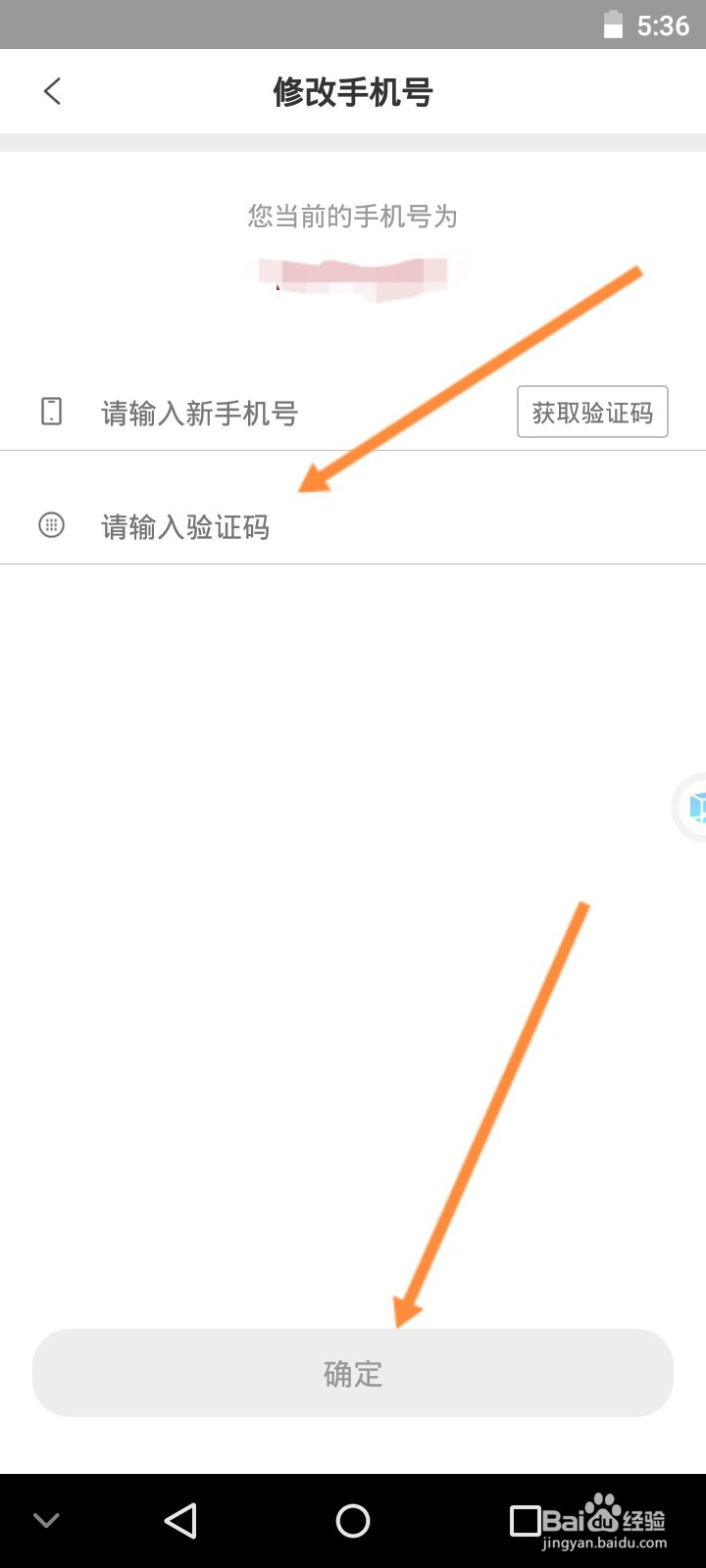 豫事办怎么更改手机号