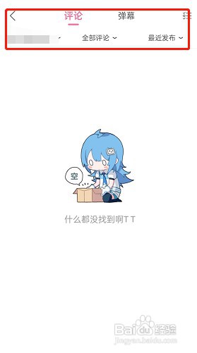 哔哩哔哩怎么进行投稿互动管理