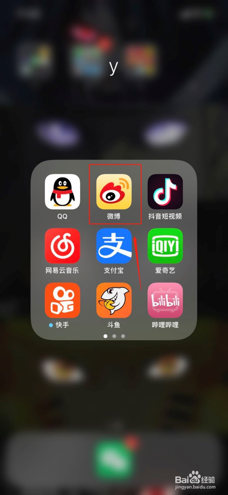 微博如何设置视频上传清晰度