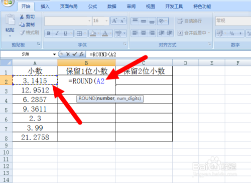 利用表格求小数的近似数