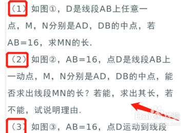 初一数学线段题技巧
