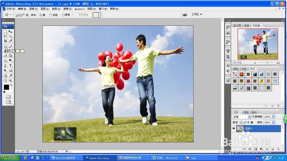 如何使用photoshop快速去掉图片水印和杂物
