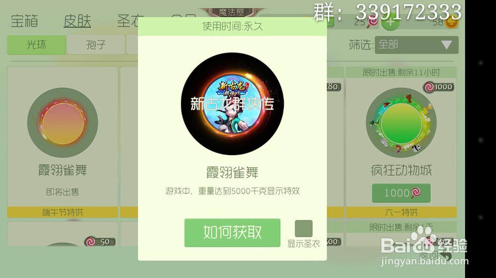 球球大作战名字皮肤2