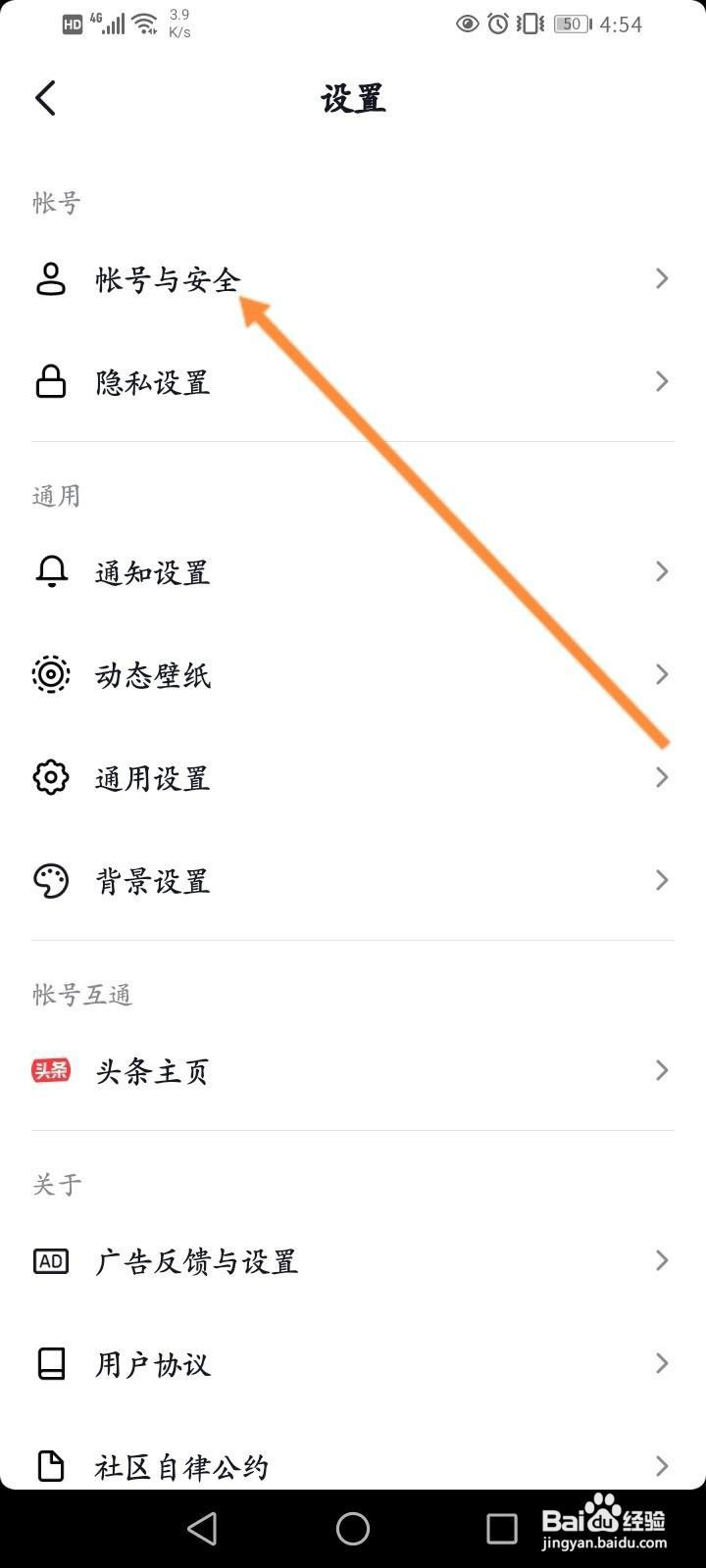 抖音被别人登录了怎么办