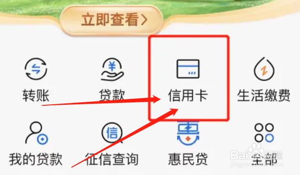 交通银行app如何拨打人工客服电话