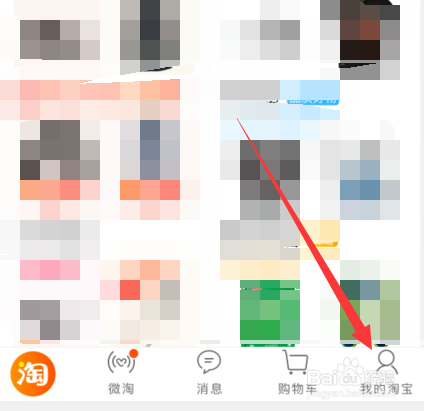 手机淘宝怎么删除和恢复订单记录