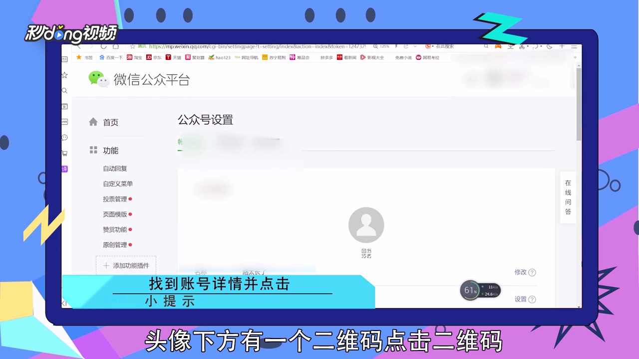 公众号二维码在哪里找